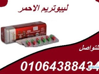 hbob-lybotrym-alahmr-lsd-alshhyh-ohrk-aldhon