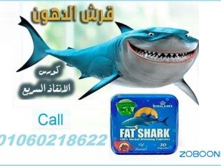 kbsolat-fat-shark-lltkhls-mn-alozn-alzayd