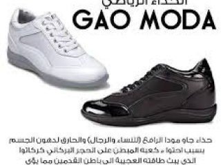 gao-moda-gao-moda-hthaaa-zyad-tol-algsm-llnsaaa-oalrgal