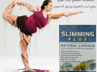 slymng-bls-bdyl-slimming-plus-aamlyat-altkhsys-almklf