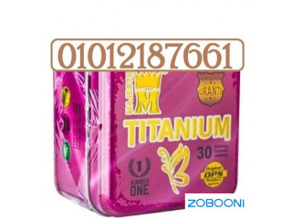 تيتانيوم أقوى منتجات التخسيس الطبيعية