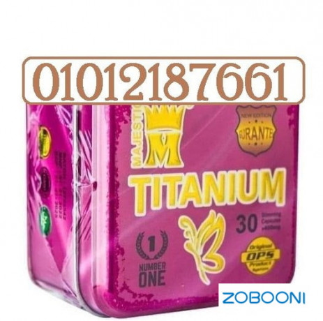 تيتانيوم أقوى منتجات التخسيس الطبيعية