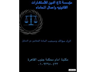 اشهر محامي أحوال شخصية المستشار عمرو زيدان تاج الدين