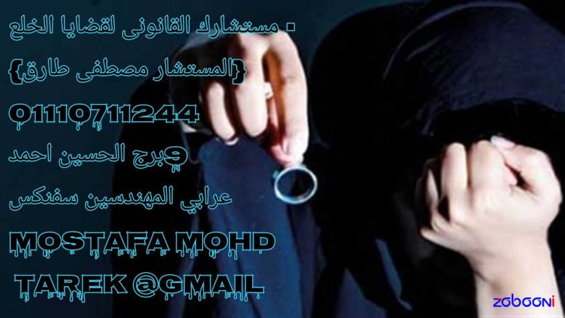 mham-kdaya-alkhlaa-f-msr-big-0