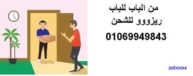 dlokt-ryzo-btosl-fy-alkahrh-o-algyzh-o-b-akl-alasaaar-o-fy-gmyaa-almhafthat-bathn-allh-big-0