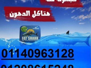 lltkhsys-ohrk-aldhon-kbsolat-fat-shark-0120861524801140963128