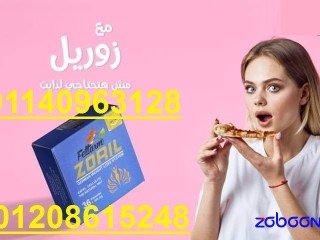 zoryl-alalmany-tmtaa-bkoam-mthaly-0114096312801208615248