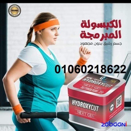 kbsolat-hydroksy-kt-hydroxycut-lltkhls-mn-mrd-alsmn-big-0