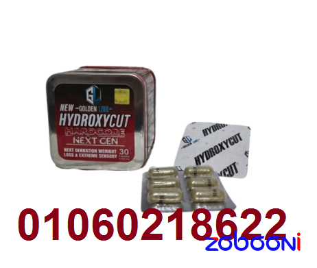 kbsolat-hydroksy-kt-hydroxycut-lltkhls-mn-mrd-alsmn-big-1