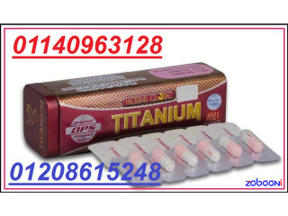 كبسولات تيتانيوم للتخسيس وحرق الدهون01140963128/01208615248