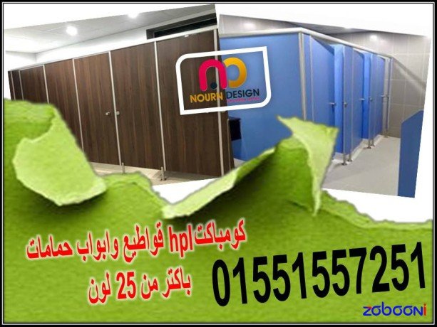 kombakt-hpl-gryn-lam-alhnd-o-bol-byt-alsyn-big-2