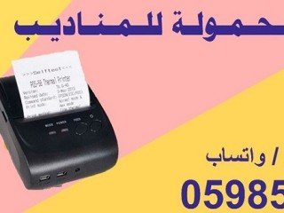 tabaa-mhmol-llmnadyb