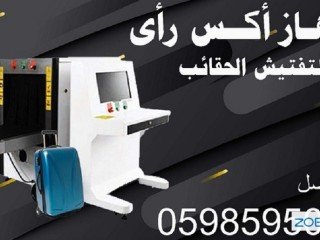 ghaz-alaks-ray-llkshf-aan-alhkayb