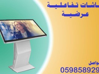 shashat-aard-tfaaaly-tatsh-llastkhdamat-almtaadd