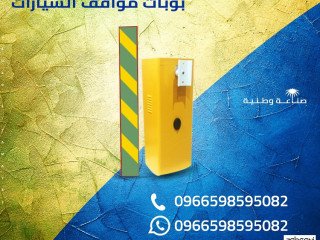 boabat-moakf-alsyarat