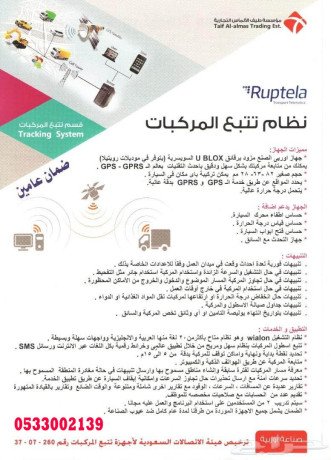 ghaz-ttbaa-alsyarat-lmrakb-alsyar-ao-alshahn-gps-gprs-big-1