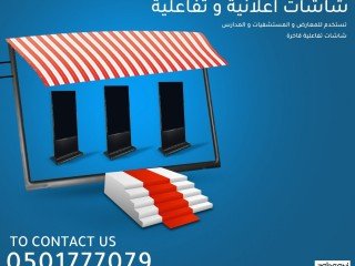 shashat-aard-tfaaaly-ballms-llastkhdamat-almtaadd