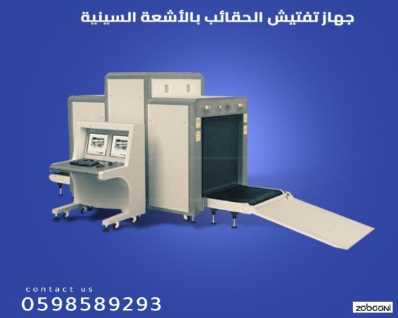 ghaz-kshf-alhkayb-alaks-ray-bdman-aaamyn-big-0