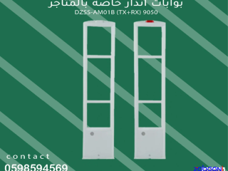 boabat-anthar-llmtagr-mmyz-bafdl-alasaaar