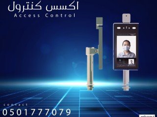 akss-kntrol-ghaz-kyas-drg-alhrar-obsm-alogh