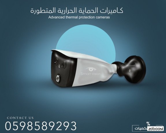 kamyrat-hmay-hrary-bafdl-alasaaar-big-1