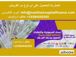 تمويل المواطنين السعوديين.