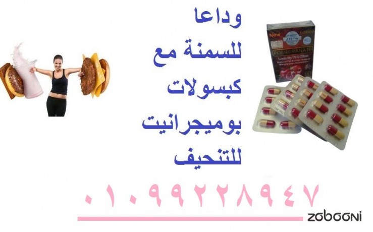 kbsolat-pomegranate-lfkdan-alozn-alzayd-big-1