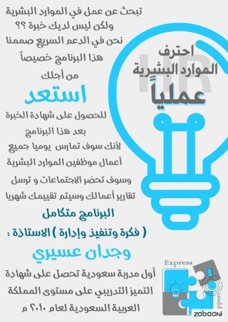 ahtrf-almoard-albshry-aamlya-bshhad-khbr-big-0