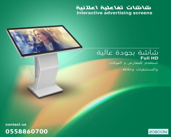shashat-altfaaal-alalktron-big-2