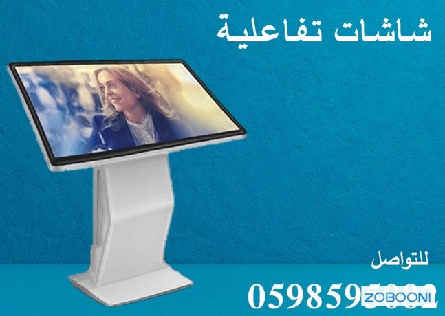 shashat-aard-alktrony-tfaaaly-basaaar-mmyz-big-2