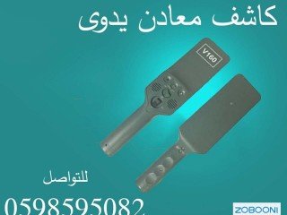 kashf-almaaadn-alydoy-basaaar-mmyz