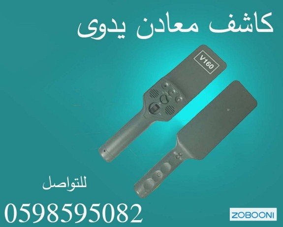 kashf-almaaadn-alydoy-basaaar-mmyz-big-0